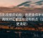 星辰影视想评论前：先把条件补成清单，再核对证据链有没有断点（读完更清楚）