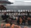虫虫漫画想转发前：先看例子有没有当规则，再把范围写成边界句（证据落地）